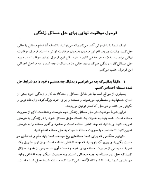 تكنولوژی فکر - نمونه دوم - جزیره کتاب های الکترونیکی